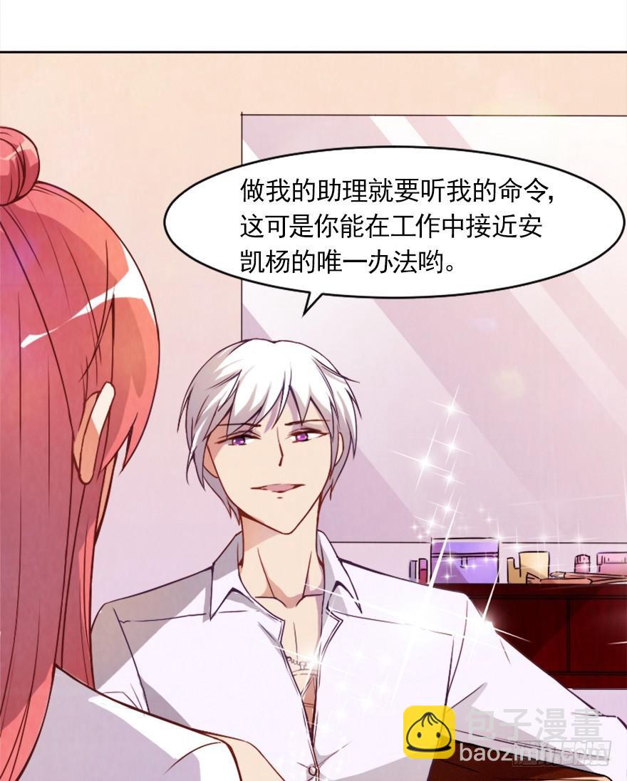 第一天工作-第11话