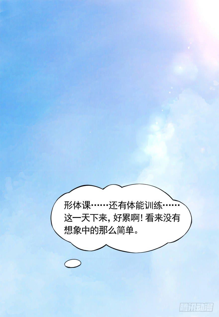 第一天工作-第11话