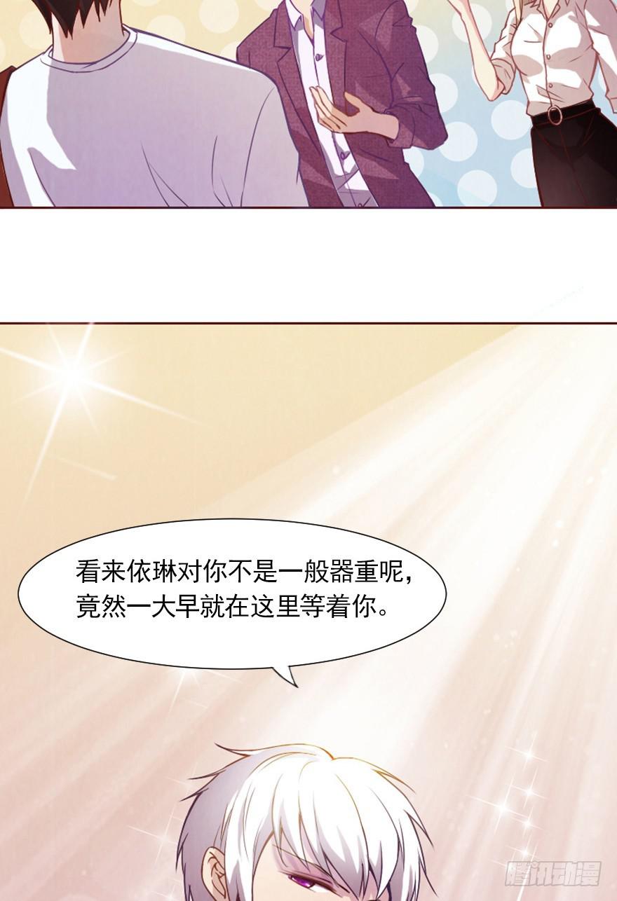 第一天工作-第11话