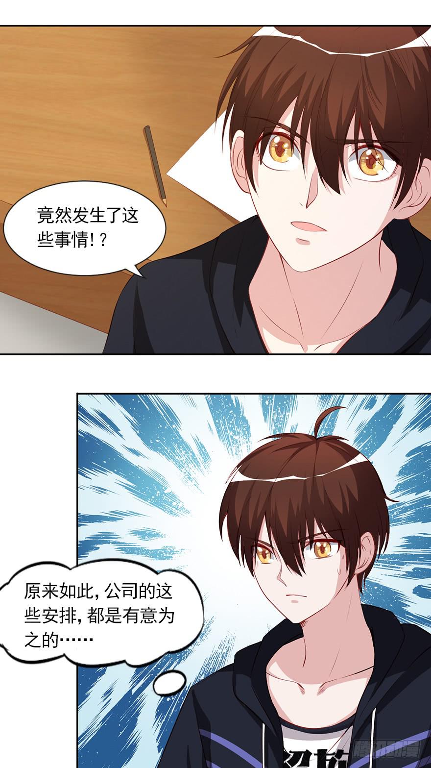 割还是不割，这是个问题-第101话