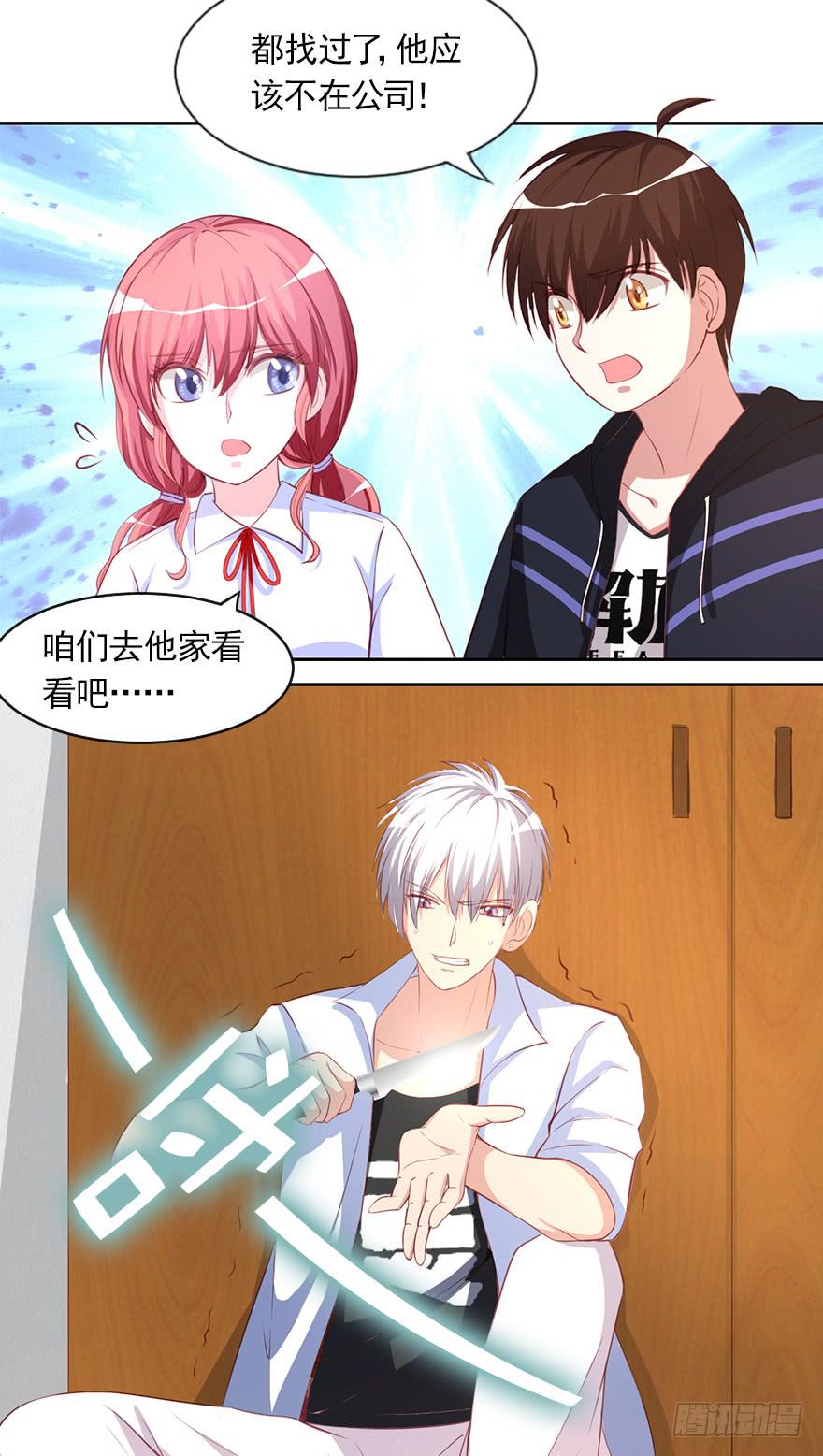 割还是不割，这是个问题-第101话