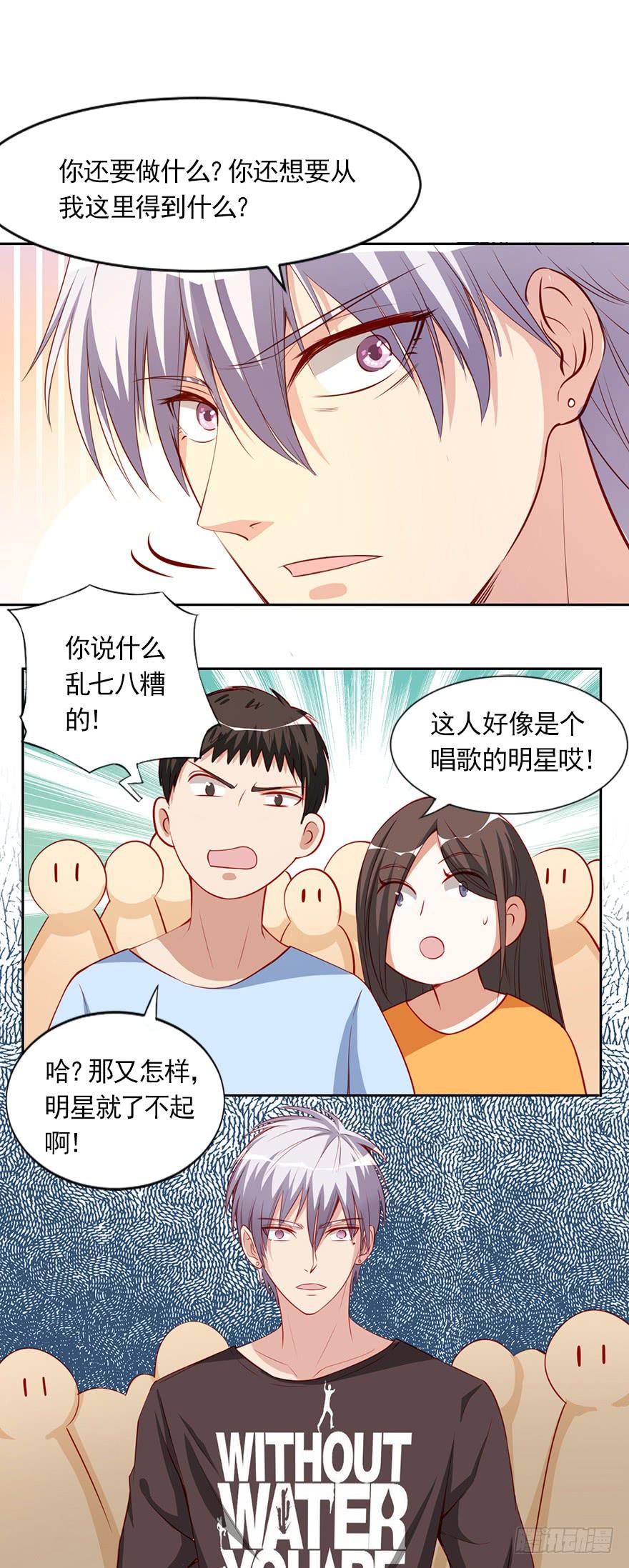 割还是不割，这是个问题-第101话