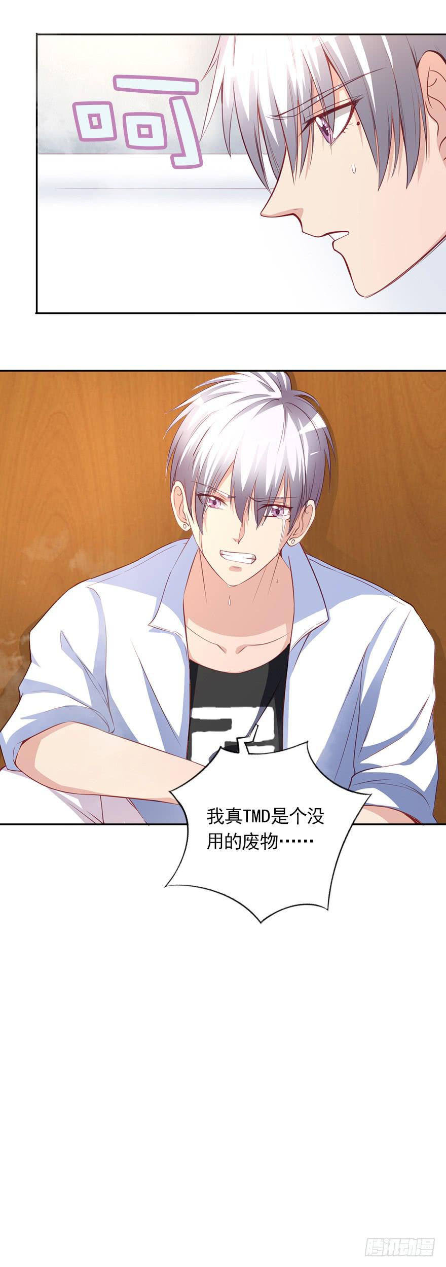 割还是不割，这是个问题-第101话