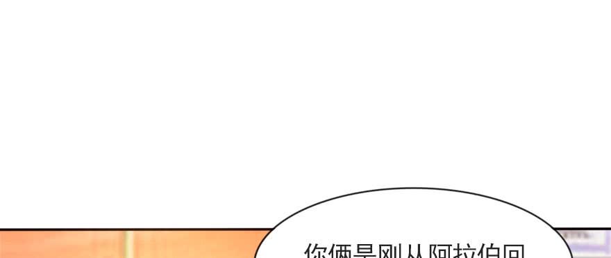 可可，我只想保护你(1/2)-第107话