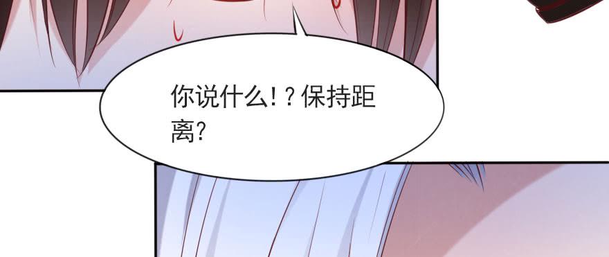 可可，我只想保护你(1/2)-第107话