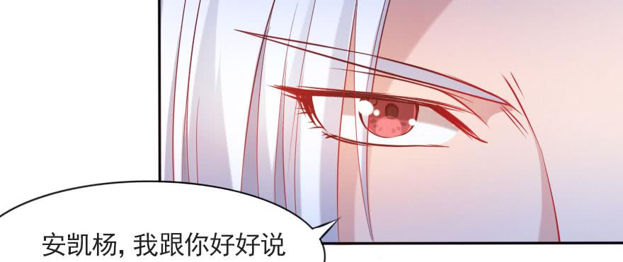 可可，我只想保护你(1/2)-第107话