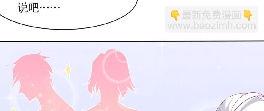 可可，我只想保护你(1/2)-第107话