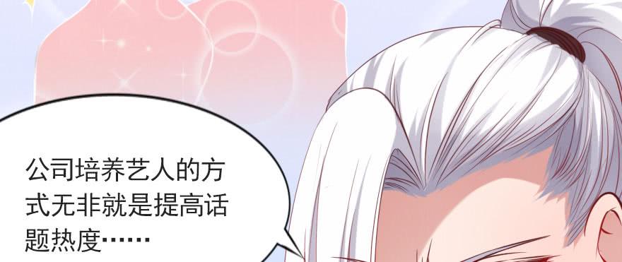 可可，我只想保护你(1/2)-第107话