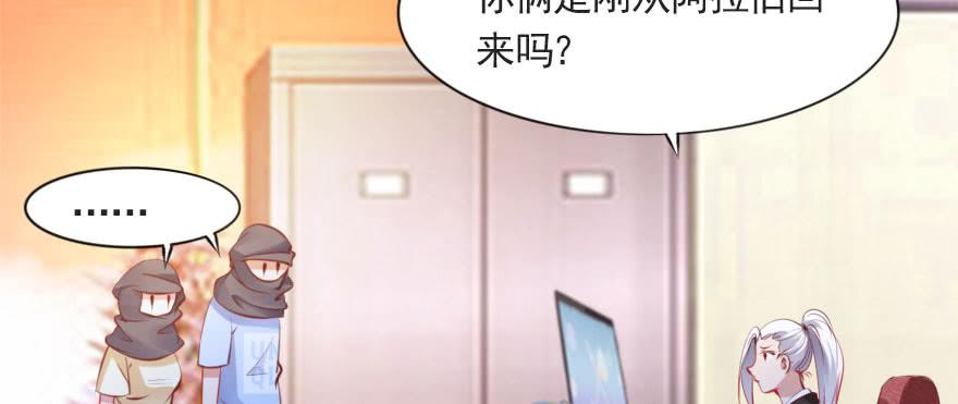 可可，我只想保护你(1/2)-第107话