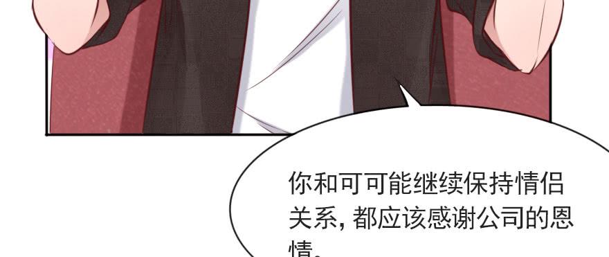 可可，我只想保护你(1/2)-第107话