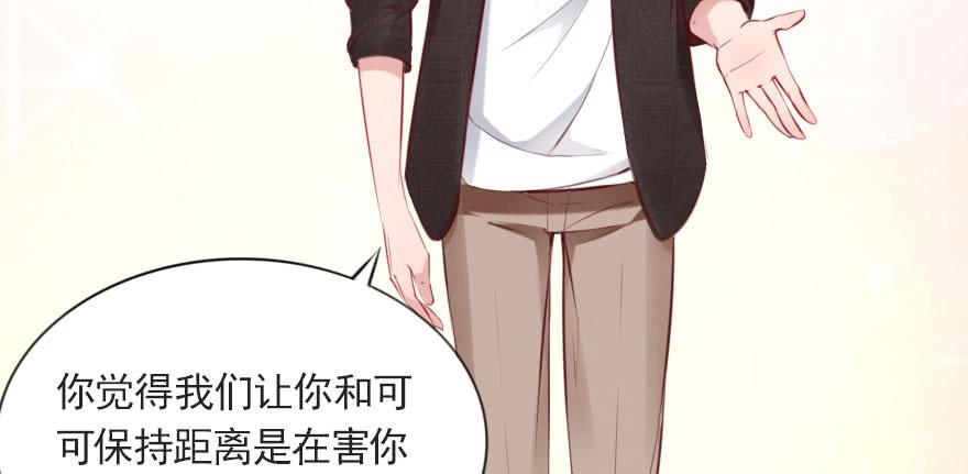 可可，我只想保护你(1/2)-第107话