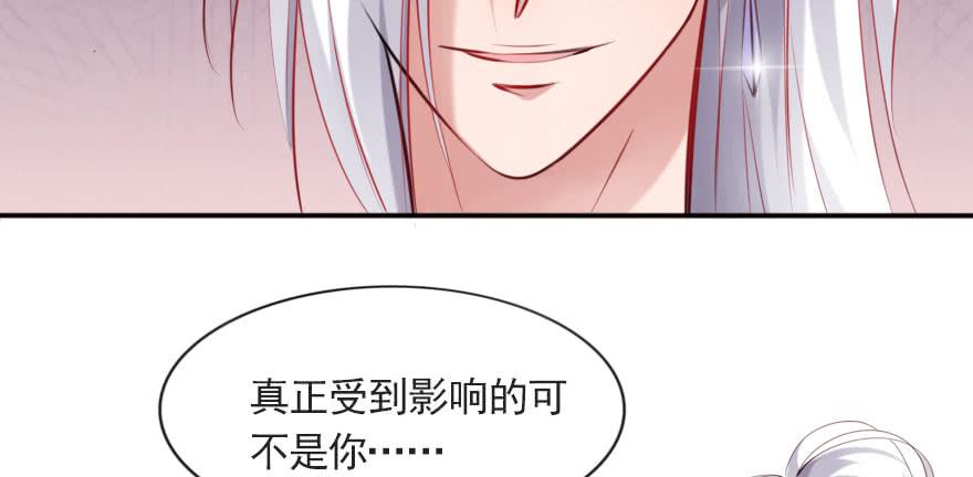 可可，我只想保护你(1/2)-第107话