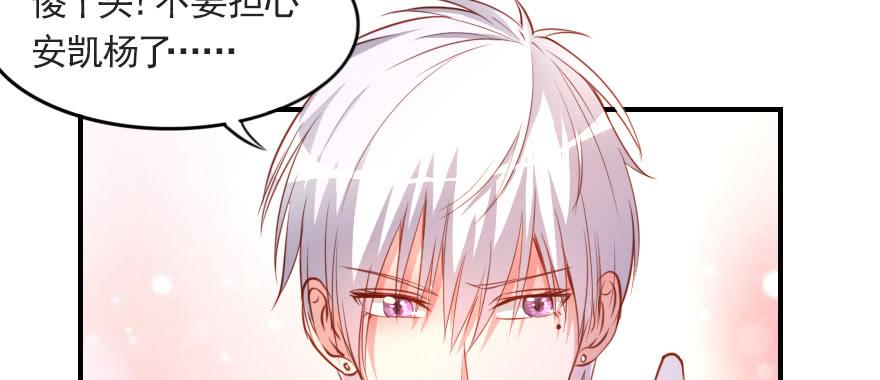 安凯杨，请像个男人一样！(1/2)-第109话