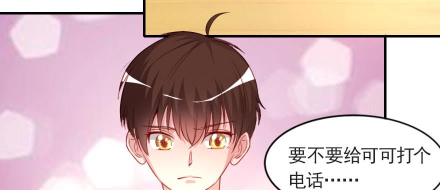 安凯杨，请像个男人一样！(1/2)-第109话