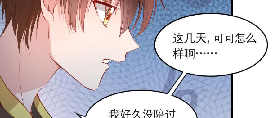 安凯杨，请像个男人一样！(1/2)-第109话