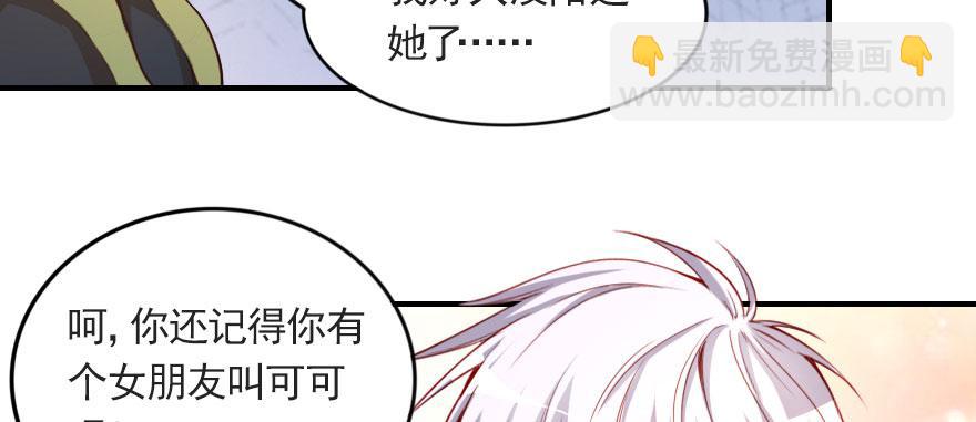 安凯杨，请像个男人一样！(1/2)-第109话