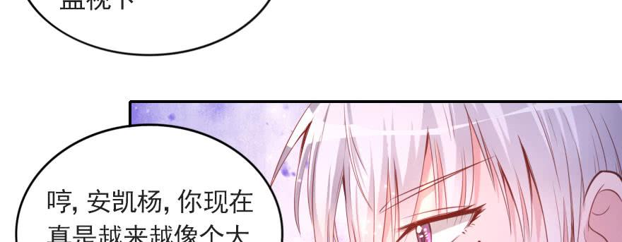 安凯杨，请像个男人一样！(1/2)-第109话