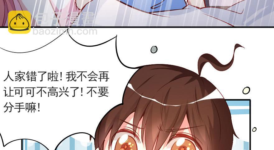 分手吧！(1/2)-第111话