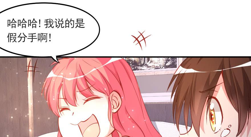 分手吧！(1/2)-第111话