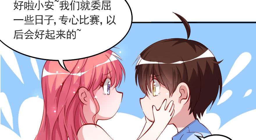 分手吧！(1/2)-第111话