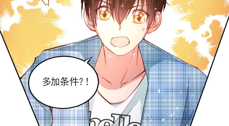 分手吧！(1/2)-第111话