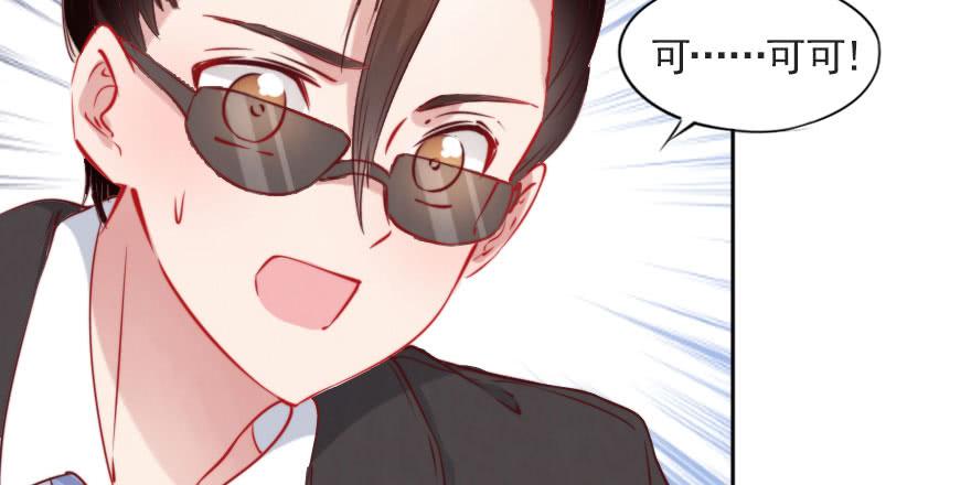 总裁的儿子不好惹(1/2)-第113话