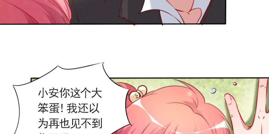 总裁的儿子不好惹(1/2)-第113话