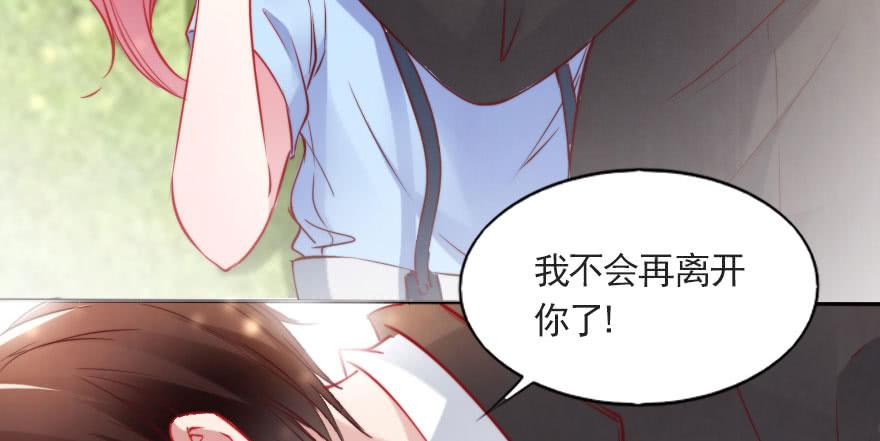 总裁的儿子不好惹(1/2)-第113话