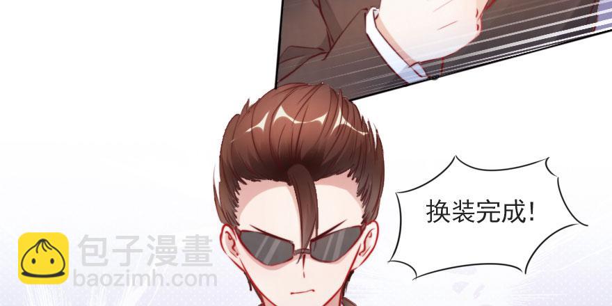 总裁的儿子不好惹(1/2)-第113话