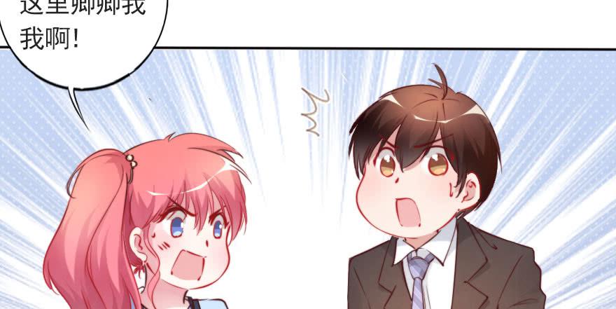 总裁的儿子不好惹(1/2)-第113话