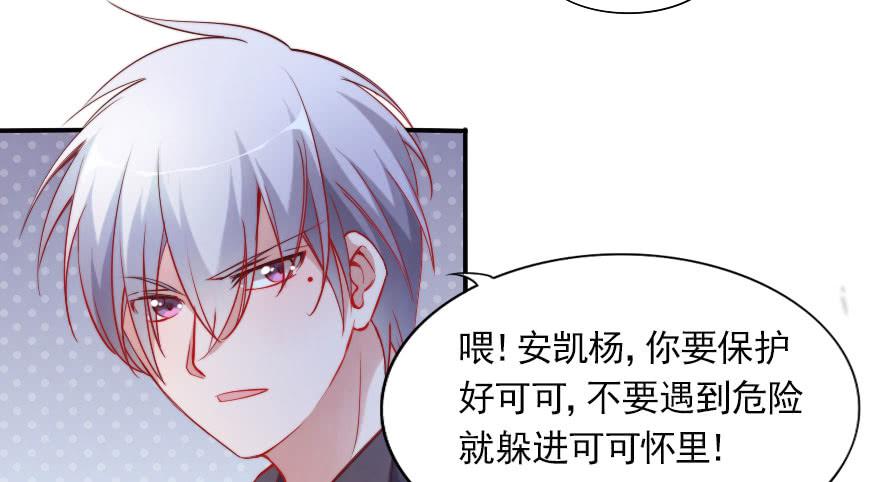 黑粉来袭(1/2)-第117话