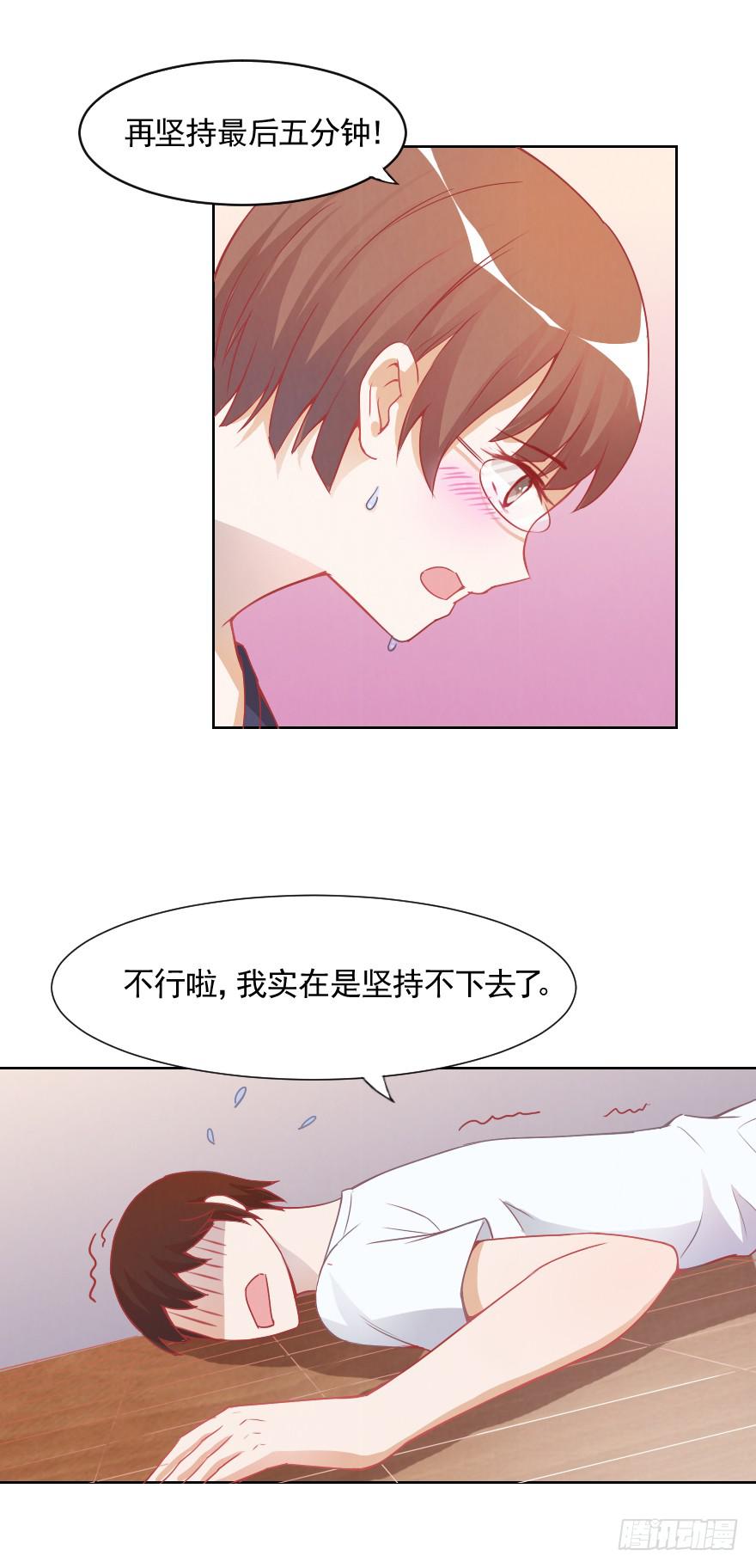 痛苦的训练(1/2)-第13话