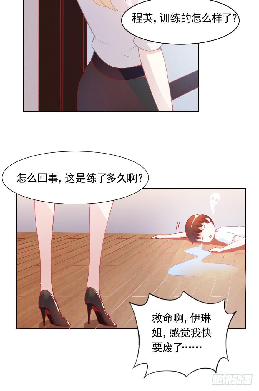 痛苦的训练(1/2)-第13话