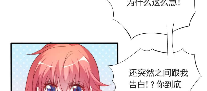 他爱她，她爱他(1/2)-第121话