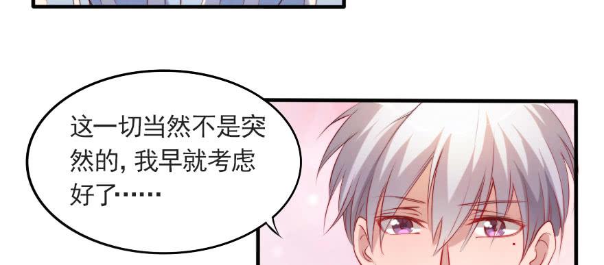 他爱她，她爱他(1/2)-第121话