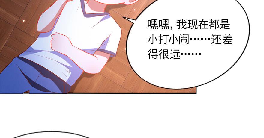 曾经的梦想！(1/2)-第123话