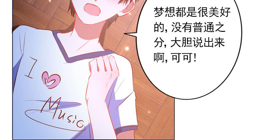 曾经的梦想！(1/2)-第123话