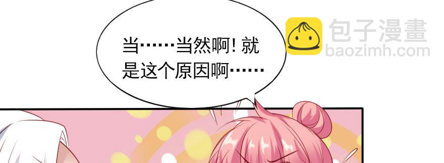 一起来看你比赛！(1/2)-第125话