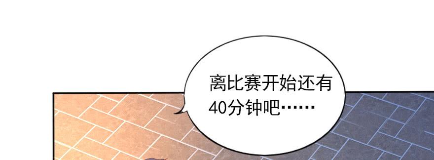 一起来看你比赛！(1/2)-第125话