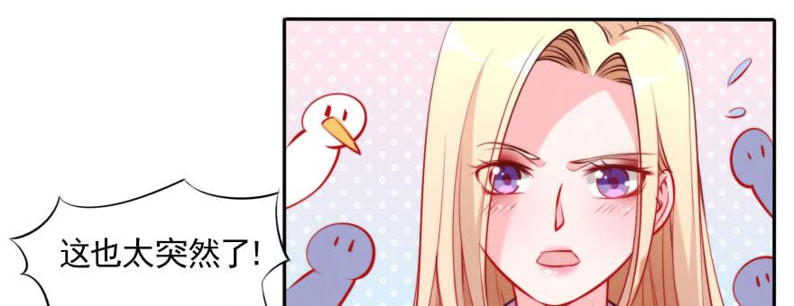 我们结婚吧！(1/3)-第129话