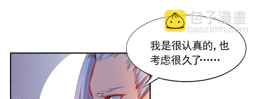 我们结婚吧！(1/3)-第129话