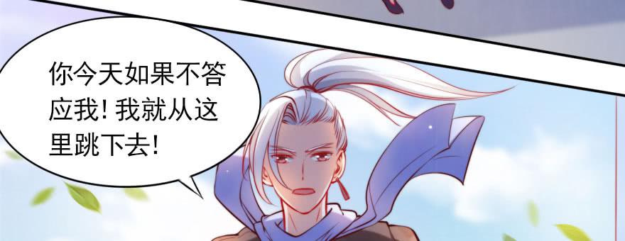 我们结婚吧！(1/3)-第129话