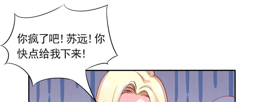 我们结婚吧！(1/3)-第129话