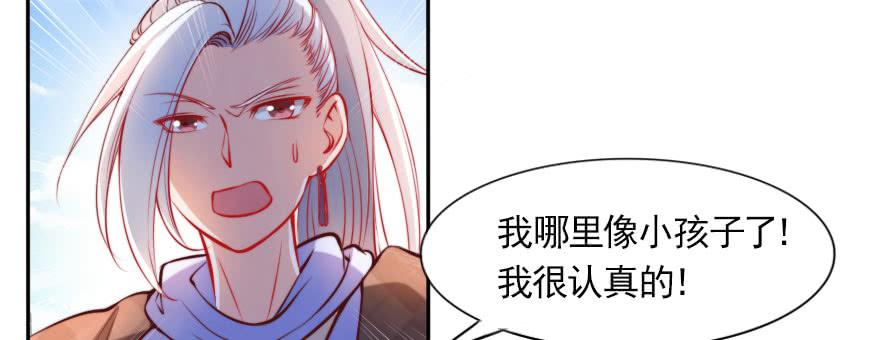 我们结婚吧！(1/3)-第129话