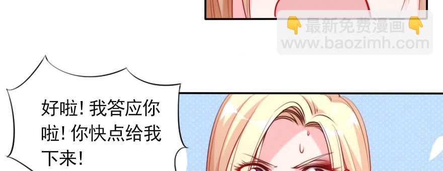 我们结婚吧！(1/3)-第129话