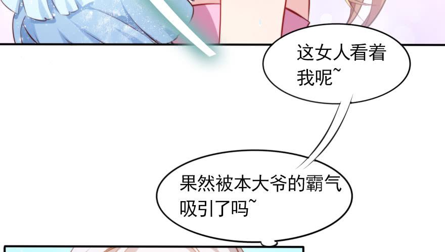 欧帅的爱情（上）(1/2)-第135话