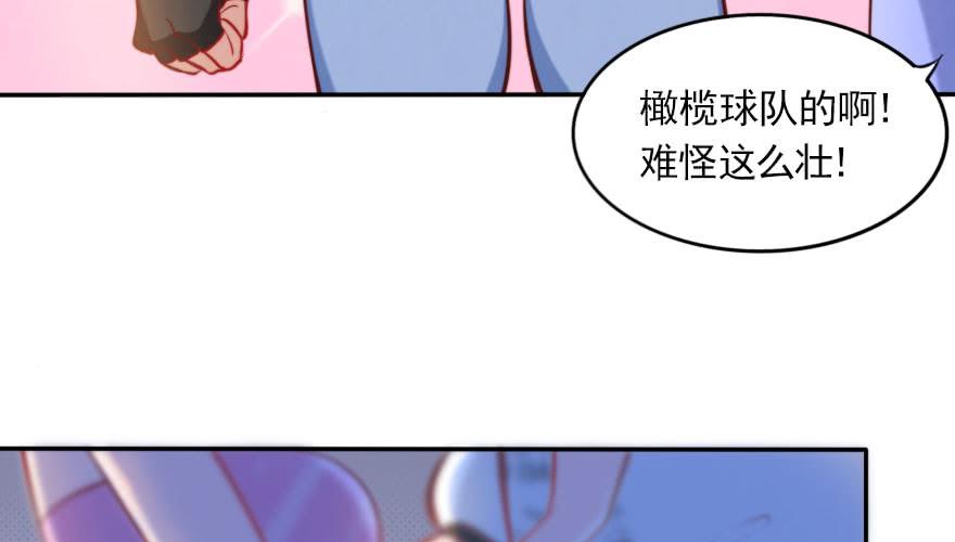 欧帅的爱情（上）(1/2)-第135话