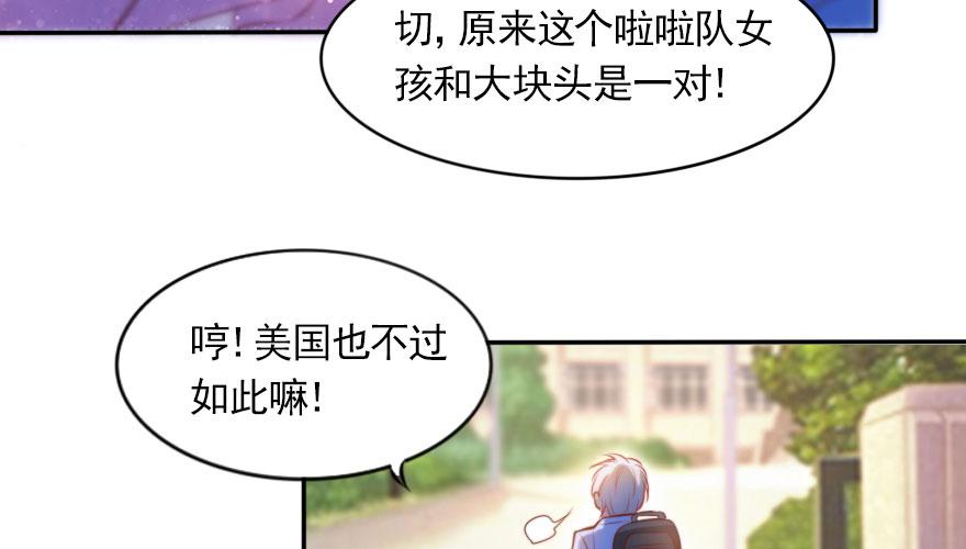 欧帅的爱情（上）(1/2)-第135话