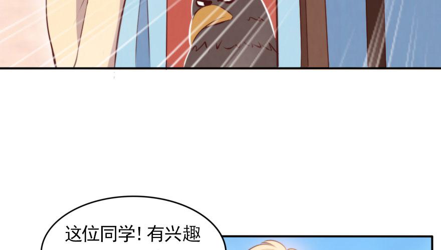 欧帅的爱情（上）(1/2)-第135话