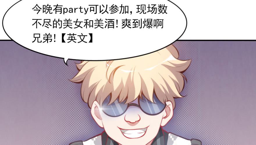 欧帅的爱情（上）(1/2)-第135话